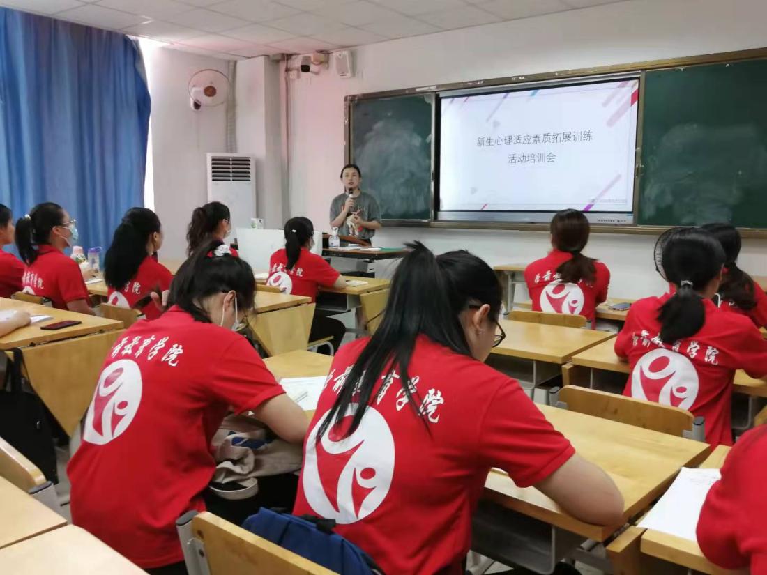 说明: D:\1.心理咨询中心\22.新生心理拓展\2021\学前教育助班培训1.jpg